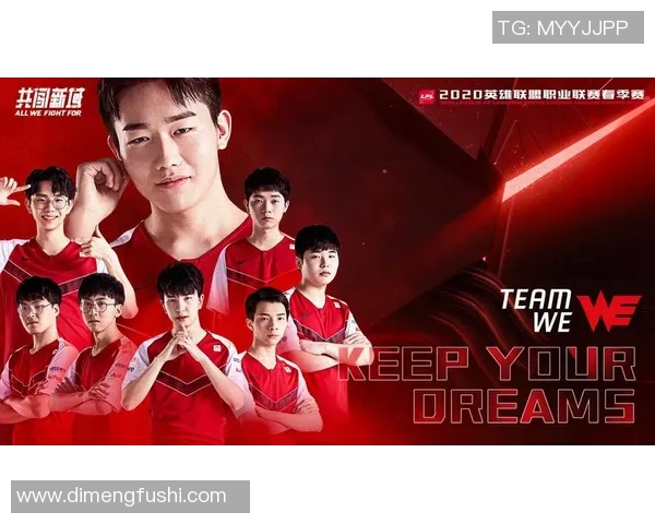 WE战队的包夹战术解析与实战应用探讨